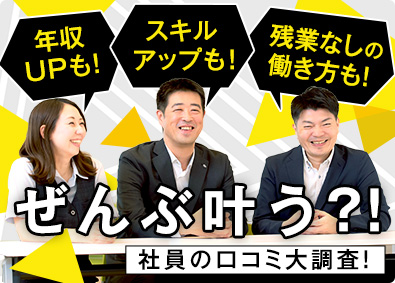 伏見管理サービス株式会社 マンション管理／未経験歓迎／月給28.5万円～／残業月10h