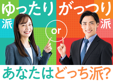 株式会社新和コーポレーション 反響営業／未経験歓迎／転勤なし／希望に応じて働き方を選べる