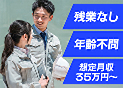 山本商事株式会社 重機オペレーター／車両系建設機械／残業なし／年齢不問