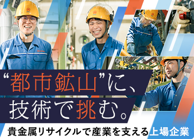 松田産業株式会社【プライム市場】 製造スタッフ／上場企業／賞与6カ月／年間休日120日／転勤無