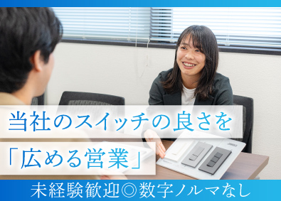 神保電器株式会社 インフラ・インテリアの広報営業／未経験歓迎／年休125日