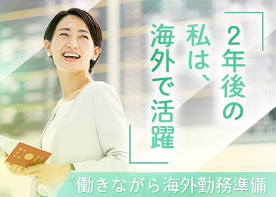 株式会社コメ兵(株式会社コメ兵ホールディングス　グループ会社) 海外勤務／査定・買取・商品管理など／世界を舞台に活躍する