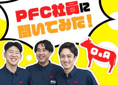 株式会社ＰＦＣ 食品のルート営業／未経験歓迎／月給26.5万円以上／完休2日