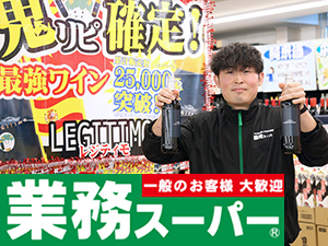 株式会社良知経営 業務スーパーの店舗スタッフ・店長候補／月9日休み／未経験歓迎