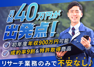 株式会社ＰＧＳホーム 個人住宅向けアンケート調査／成約率9割／原稿種別all011