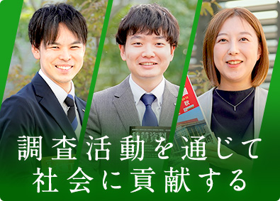 一般財団法人経済調査会 公共事業を支える総合職／賞与7カ月／定着率95％