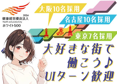 トーテックアメニティ株式会社 既卒・第二新卒大歓迎のITエンジニア（東名阪で積極採用）