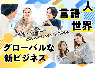 株式会社吉香(株式会社ウィザスのグループ会社) 人財系総合職／上場企業グループ／年休121日／フレックス制