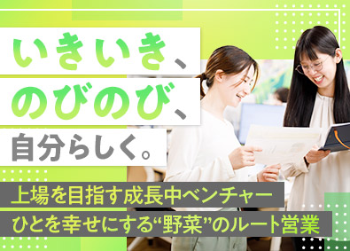 フードニア株式会社 企画営業／飛び込み無／月給30万円以上／女性活躍中の成長企業