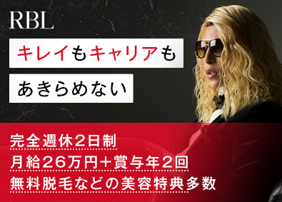 株式会社ＬａｄｙＢｉｒｄ 受付スタッフ／月給26万円～賞与年2回／完休み2日／定時退社