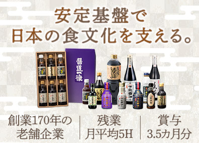 ちば醤油株式会社 フォークリフト作業員／老舗安定企業／残業月5h／面接1回