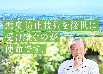 株式会社一芯 脱臭装置の電気設計／官公庁と取引多数／年休120日／転勤なし