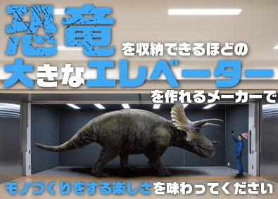 ダイコー株式会社 イチから技術力を身に付ける設計職／土日祝休／残業月20H程度