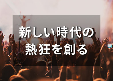 株式会社センクシャ 音楽ライブやイベントの施工管理／年休120日／賞与年4カ月