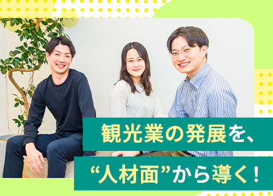 株式会社ヒューマニック(小田急グループ) 人材コーディネーター／定着率95％／賞与年3回／残業少なめ