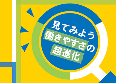 日本ビソー株式会社 外装工事の施工管理／土日祝休／面接1回／定着率90％／育休可