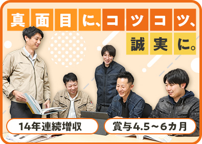 株式会社リビングステージ 退去物件の現場確認・工事手配／未経験歓迎／賞与最大6カ月分