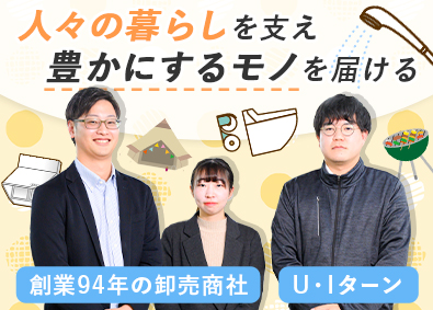 株式会社ナニワ 法人営業／既存・ルートメイン／完全週休2日制／創業94年