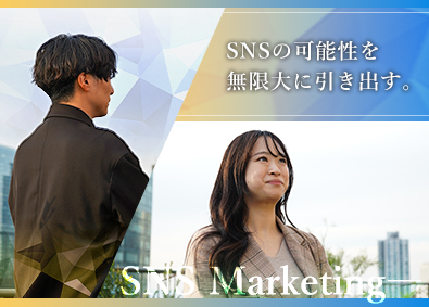 ＦＲＵＯＲ株式会社 SNSマーケター／未経験歓迎／SNS系ベンチャーカンパニー