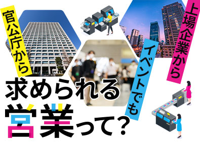 ネットスクウェア株式会社 4000社から求められる企画営業／フレックス有／育成前提募集