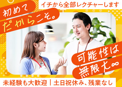 ＡＩ行政書士法人 補助金・助成金コンサルタント／未経験歓迎／月給25万円～