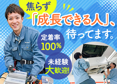 冷電工業株式会社(セコマグループ) 「セイコーマート」の設備スタッフ／定着率100％／賞与年2回