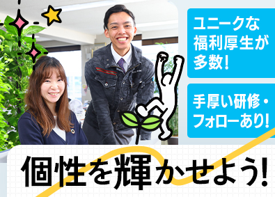 吉岡興業株式会社 ルート営業／未経験歓迎／新規開拓なし／ユニークな福利厚生あり