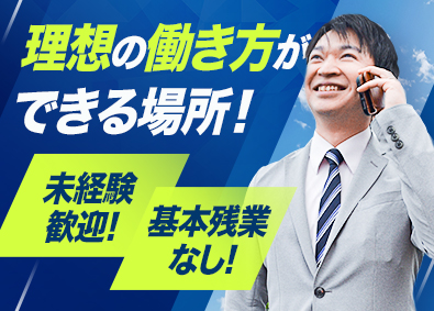 株式会社武藤電機 法人営業／未経験歓迎／面接1回／賞与平均4か月分／土日祝休み