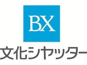 文化シヤッター株式会社【プライム市場】 設計スタッフ／業界のパイオニア／東証プライム／年休124日