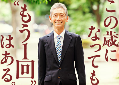 大東建託株式会社【プライム市場】 何歳でもチャンスがある営業／未経験歓迎／平均年収849万円