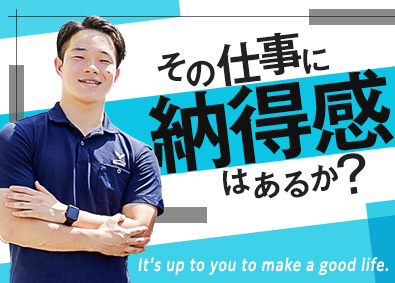 タクトホーム株式会社(飯田グループホールディングス) 高成約率！注文住宅営業／完全反響型／インセンあり／完休2日