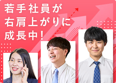 ゴウダ株式会社 営業／年間休日120日／未経験歓迎／賞与2回／前給保障あり