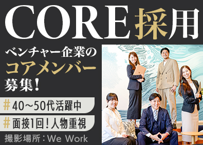 Ｓｋｉｌｌｃｏｒｅ株式会社 会社と一緒に成長するインフラエンジニア／前給保証／面接1回