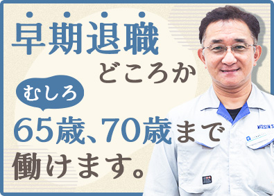 日伸精機株式会社 機械設計／50代活躍／年収500万円以上／君津勤務・転勤なし