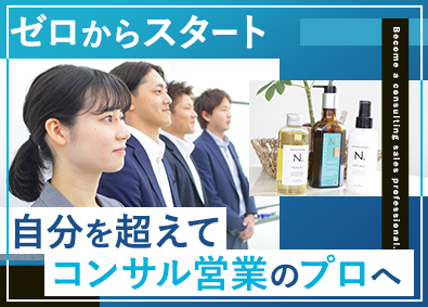 株式会社ミラビスイースト(ミラビスグループ) 美容商材営業／人物重視／充実の研修制度／賞与年2回