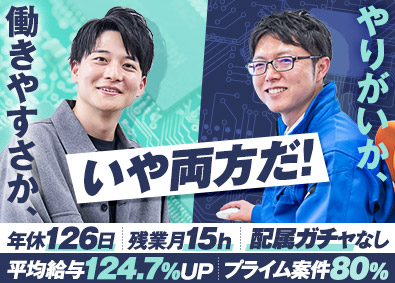 ディーピーティー株式会社 機械・回路設計／未経験歓迎／在宅あり／賞与4.5カ月分