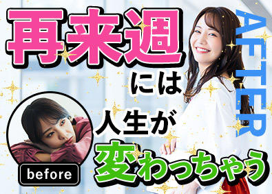 株式会社リクルートＲ＆Ｄスタッフィング(リクルートグループ)