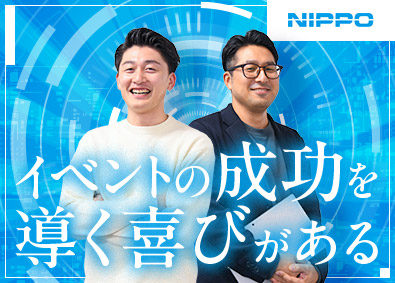 株式会社日邦 イベントに携わる法人営業／飛び込み営業なし／月30万円～