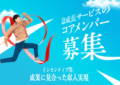 株式会社Wunderbar（ヴンダーバー） 自社IPサービスの営業／インセンティブあり／年休120日