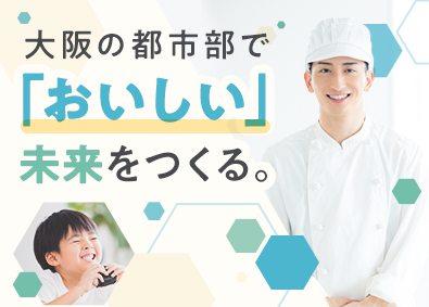 株式会社かたち お弁当製造の工場長／月給35万円以上／賞与・昇給年2回