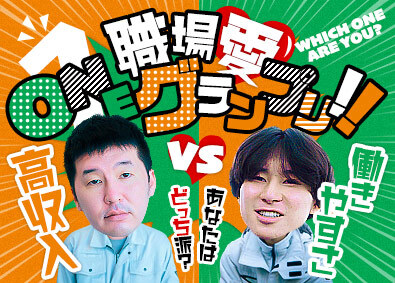 株式会社ONE＆ONE 家族を支えられる営業職／年収1000万円以上可能／未経験9割