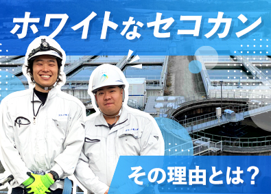 プラント機工株式会社 施工管理／未経験歓迎／年休124日／原則定時退社