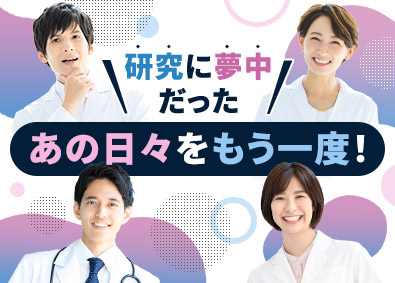 ジャパニアス株式会社【グロース市場】 実験経験有り全員面接（条件有）／化学バイオ研究／年休127日