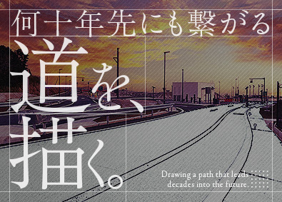 信和設計株式会社 土木設計／土日祝休み／転勤なし／年収1千万円可／賞与年2回