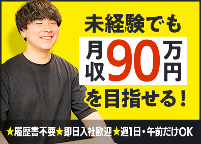 アドネス株式会社 軽貨物ドライバー／週休3日可／社員寮・食堂無料／推し活休暇有