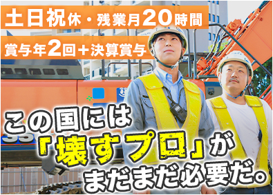 初谷建設株式会社(初谷グループ) 施工管理／未経験8割／土日祝休・年休実質122日／残業20H