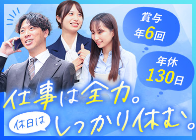 株式会社トップ(株式会社トップホールディングスグループ) オフィスプランナー／年間休日130日／土日祝休み／賞与年6回