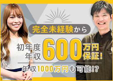 株式会社インターシフト 美容クリニックのカウンセラー／未経験から年収600万円以上