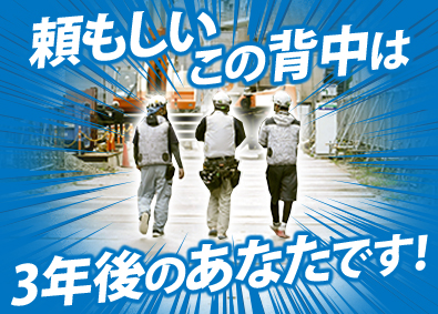 共成電気株式会社 電気設備施工募集！！／4月より年休125日・完全週休2日に！