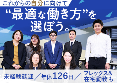 株式会社経理サポートスタッフ(KSSグループ) 経理・総務に特化した人材営業／未経験歓迎／月給25万円～